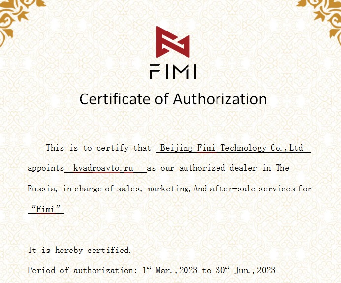 Fimi сертификат