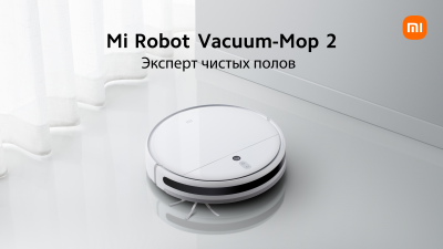 Робот-пылесос Xiaomi Mi Robot Vacuum Mop 2