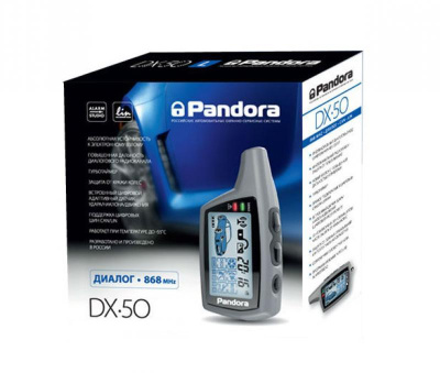 Pandora DX 50