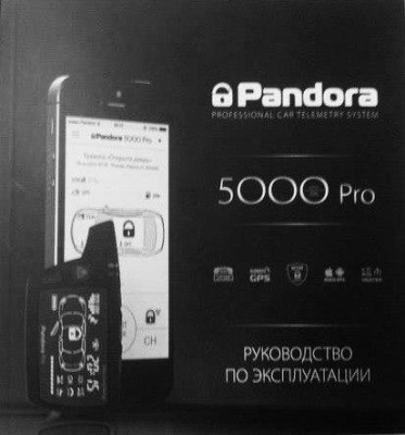 Pandora dxl pro 5000