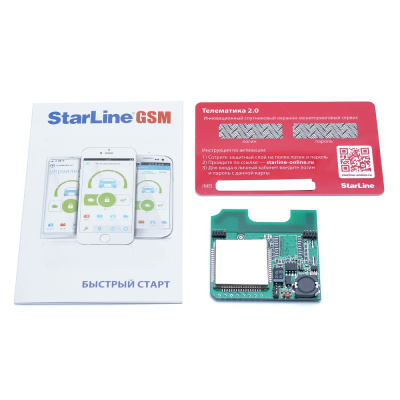 StarLine GSM-5 Мастер (3 модуля)